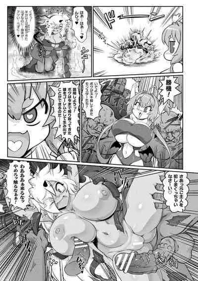 Succubus to Mahou Shoujo to Papa Katsu to Dekachin Battle!!