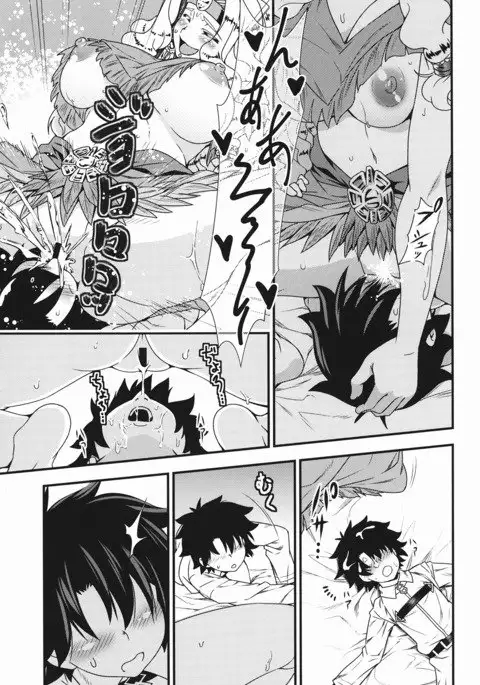 Onee-san Servant to Shota Master ga Zukkon Bakkon Suru Hon