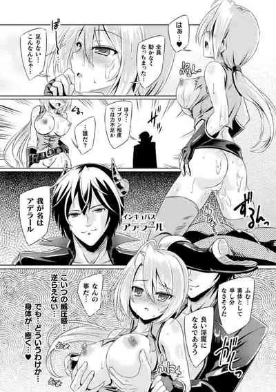 2D Comic Magazine Mesu Ochi! TS Ero Trap Dungeon Vol. 3