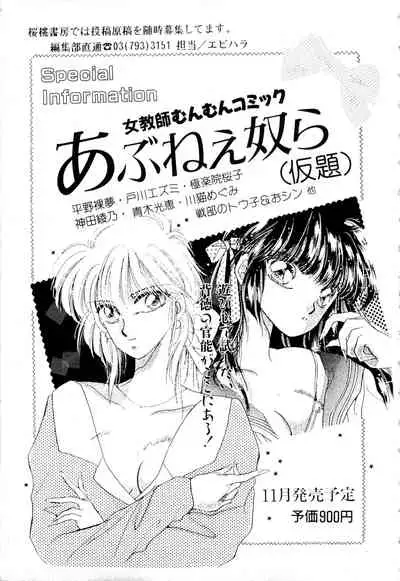 WAKE UP!! Good luck policewoman comic vol.2