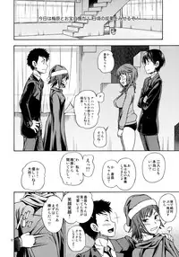 (C79) [Kensoh Ogawa (Fukudahda)] Muchimuchi Kyousei Event (Amagami) [Decensored]