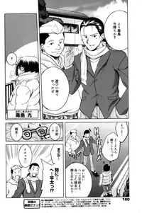 Manga Bangaichi 2007-04