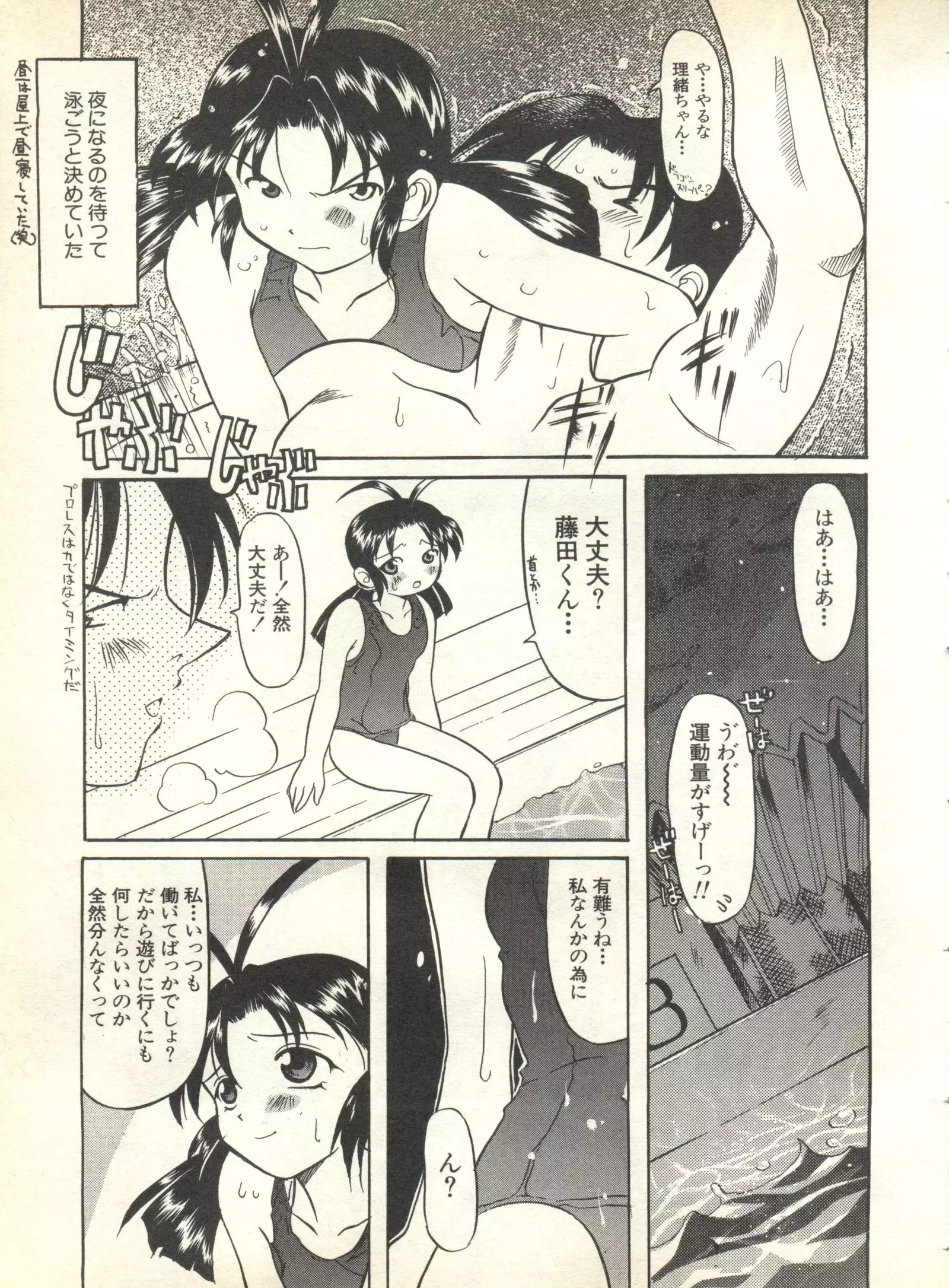 Pai;kuu 1999 October Vol. 22