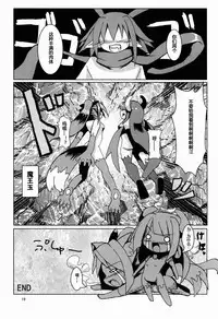 (SC59) [Shikishimaya (Shikishimariku)] Makai Senki Deathgaea (Makai Senki Disgaea) [Chinese] [超能汉化组]