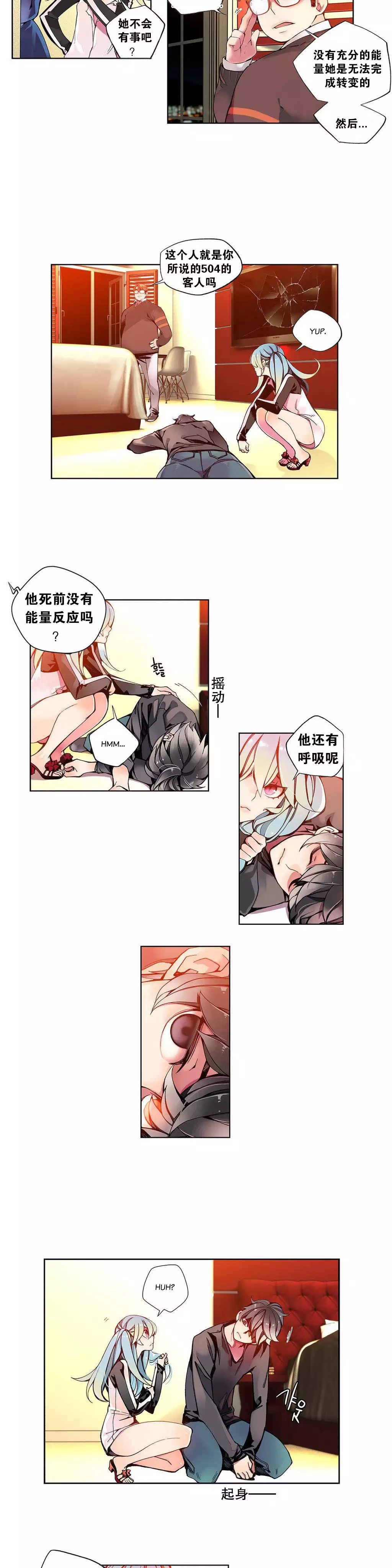 Lilith`s Cord | 莉莉丝的脐带 Ch.1-39