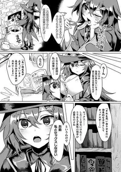 [Anthology] Bessatsu Comic Unreal Ponkotsu Fantasy Heroine H ~Doji o Funde Gyakuten Saretari Ero Trap ni Hamattari!?~ Vol. 1 [Digital]