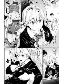 [Karoti] Ijirashii Kimi [Digital]