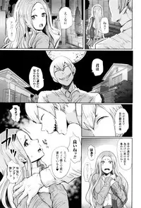 [Shomu] Black Desire -Mesu Ochi Seishori Pet-