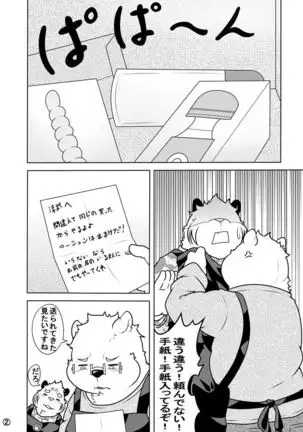 Shirato Shobou e Youkoso! Vol. 7