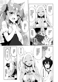 (COMIC1☆13) [23.4do (Ichiri)] Boku no Risou no Isekai Seikatsu 2 - My ideal different world life [Chinese] [绅士仓库汉化]