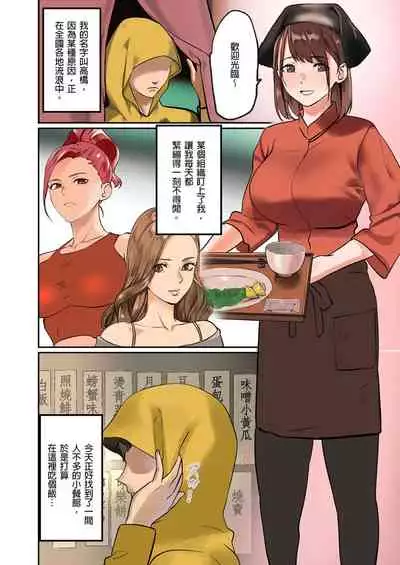 [inkey, Izumi Banya] Pai☆Panic ~Hasamareta Dekapai~ | 咪咪☆危機～被夾住的大奶子～ 15-21 [Chinese]