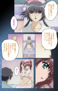 [Mink] [Full Color Seijin Han] Yakin Byoutou・San Experiment.1 Complete Ban [Digital]