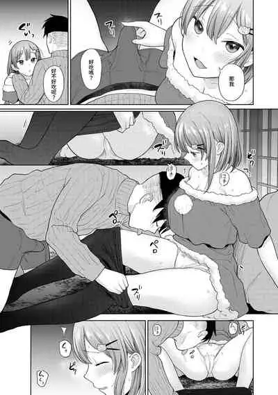 [Azuse] SotsuAl Cameraman to shite Ichinenkan Joshikou no Event e Doukou Suru Koto ni Natta Hanashi Ch. 1-14 [Chinese] [裸單騎漢化]