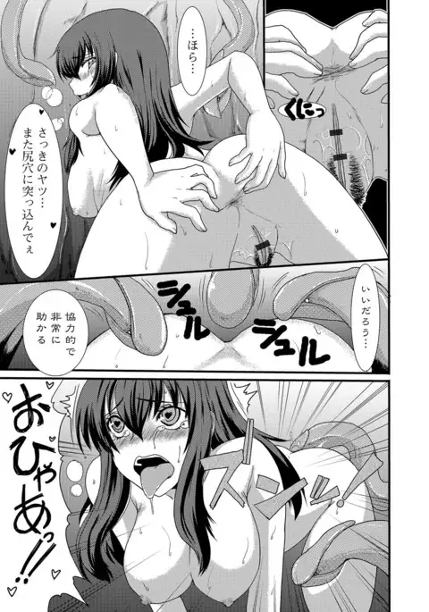 Mou... Dashitai - I want to defecate!