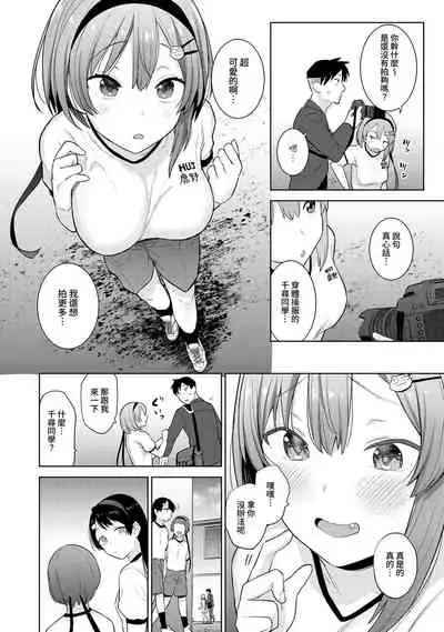 SotsuAl Cameraman to shite Ichinenkan Joshikou no Event e Doukou Suru Koto ni Natta Hanashi Ch. 1-16