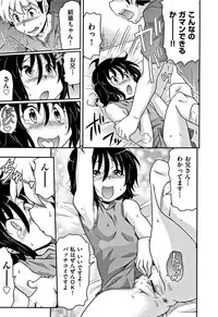 [Anthology] Shoujo Kumikyoku 6