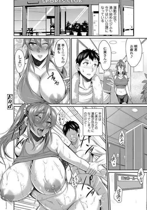 Hitozuma Joushi wa Cosplay Dorei