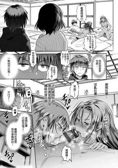 [DISTANCE] Joshi Luck! ~2 Years Later~ 4 | 女子棍球社! ～2 Years Later～4 [Chinese] [Digital]