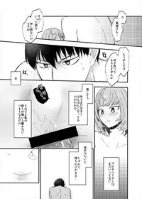 (C91) [CRASH TV (Ieda Kirizen)] Takeuchi P to Takagaki Kaede-san ga Hatsu H de Mechakucha Ichaicha Suru Hon (THE IDOLM@STER CINDERELLA GIRLS)