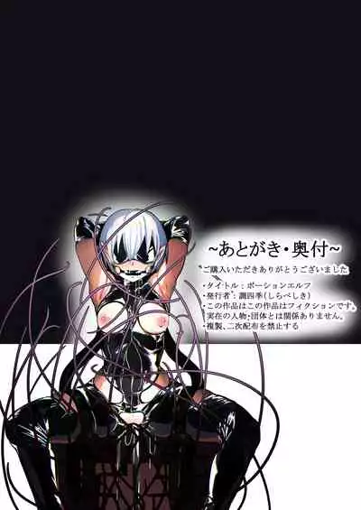 [Shirabe Shiki] Potion Elf [Chinese] [菓子铺汉化]