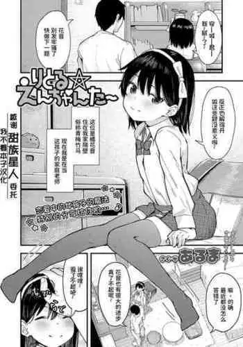 [Aruma] Little?Enchant (COMIC LO 2021-02) [Chinese] [????x?????????] [Digital]