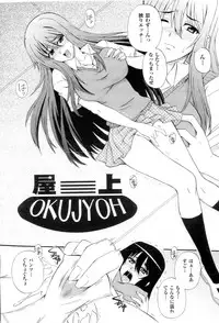 [Akiyama Kenta] Gakuen Yuugi