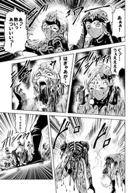 (Kisirian)女戦闘員溶解陵辱