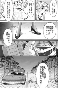 (C86) [Azasuke Wind (AZASUKE)] THREATEN (Black Lagoon)