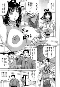 Comic Mugen Tensei 2014-03