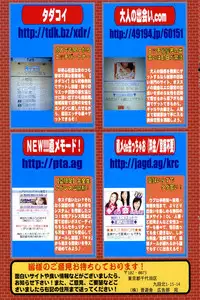 COMIC Potpourri Club 2006-09