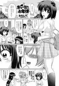 COMIC Momohime 2008-11
