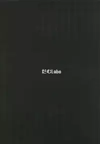 (C87) [dam labo (dam)] Toraware no Chuukanseiki ni Sasagu Banka (Kantai Collection -KanColle-) [Chinese] [特濃高黏柔滑奶油大鯛漢化組]