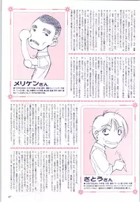 [Mink] Touch me ~Koi no Okusuri~ Computer Graphics & Original Pictures