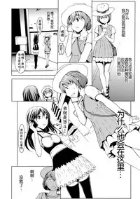 [Okawari] otona ni naru kusuri Ch. 1-6 [Chinese] [Kirin个人汉化]