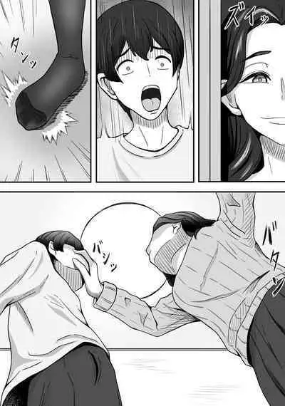 Hitozuma Boots no Yuuwaku ni Boku wa Katenai