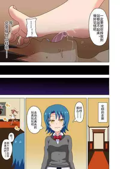 Mitari no Sono Ep. 93- | 魅足之园 （93话起）更新到131话