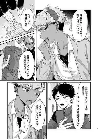 Onegai Kanaete Zecchou Haiboku