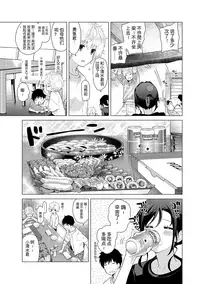 [Shiina] Noraneko Shoujo to no Kurashikata Ch. 17 - Ch. 19 [Chinese] [LilyK个人汉化]