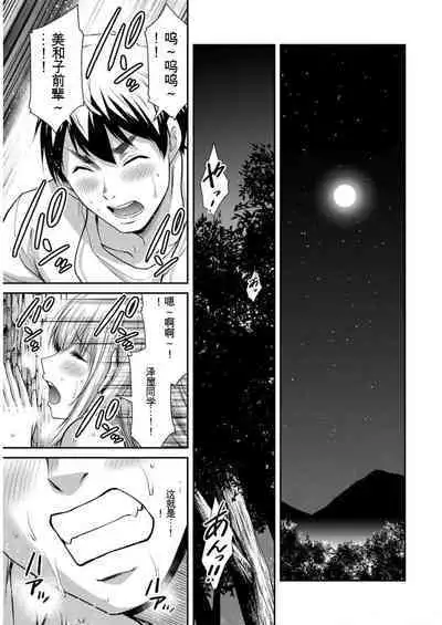 [MONMA Tsukasa] Giruti Sakuru vol 09 (Ch86-95) Chinese Version《罪恶社团》第9卷86-95话，AI机翻汉化