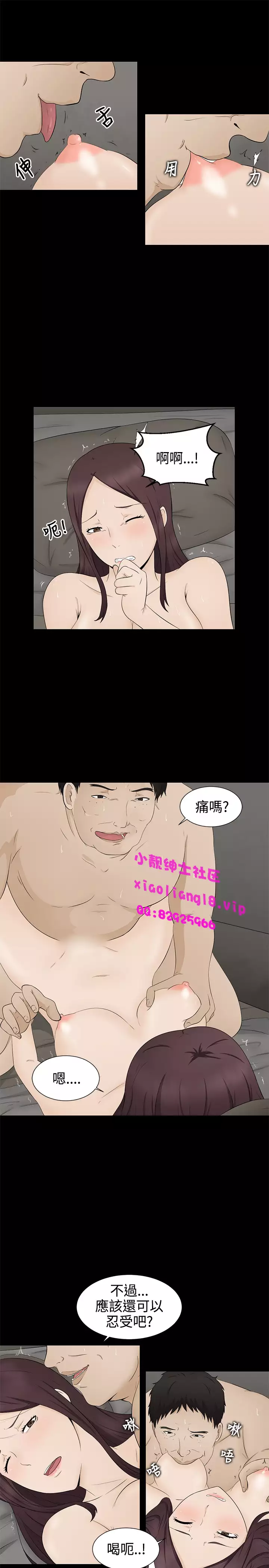 中文韩漫 水蛭 Ch.0-5