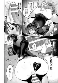 [Yamada Kou] Zenkou Seito Akogare no Fuuki Iinchou ga Dosukebe Mazo Datta no Daga!? Ch.1 [Digital]