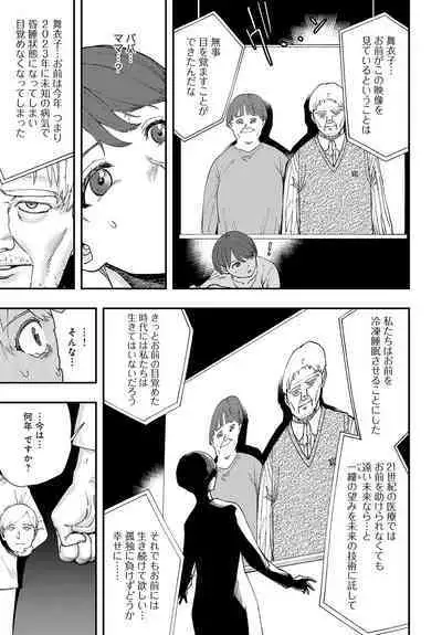 COMIC Anthurium 2023-07