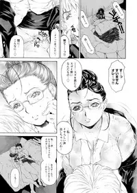 COMIC Ananga Ranga Vol. 1 [Digital]