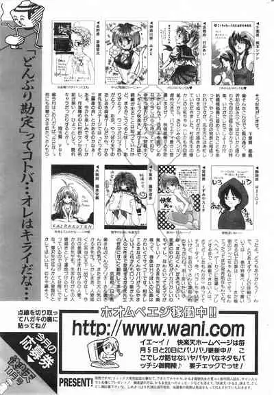 COMIC Kairakuten 10.1998