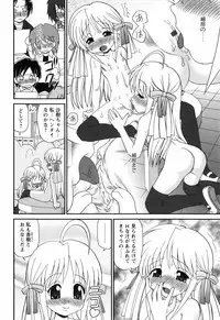 [Yamazaki Umetarou] Sore Nante Eroge?