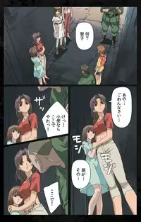 [Kanazawa Katsuma] [Full Color Seijin Han] DARK SHELL Ori no Naka no Namameki Daiichiwa Eden wo Ushinau Toki Complete Ban [Digital]