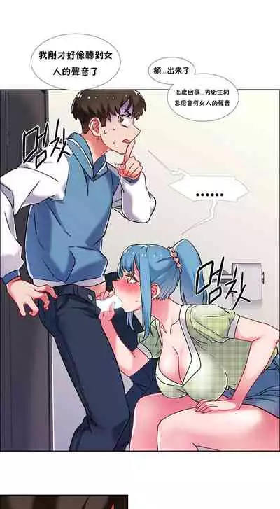 [Studio Wannabe] Rental Girls | 出租女郎 Ch. 33-58 [Chinese] 第二季 完结