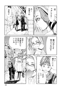 [Seto Yuuki] Accelerando