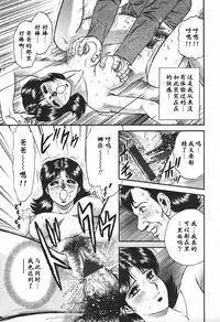 [Chikaishi Masashi] Inshuu [Chinese] [最后的伊甸园]