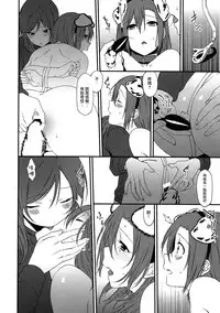 (SC2015 Autumn) [Inuzuka Clinic (Inuzuka Bouru)] Inu no Honkai, Shitsuke no Honshitsu | The Dog's Desire and the Reality of Discipline (Love Live!) [Chinese] [沒有漢化]